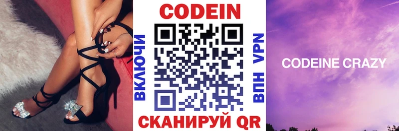 даркнет телеграм  Иваново  Codein Purple Drank 