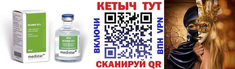 КЕТАМИН VHQ Иваново