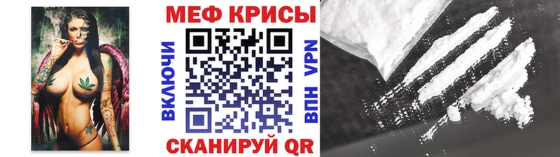 Мефедрон mephedrone  ссылка на мегу маркетплейс  Иваново 