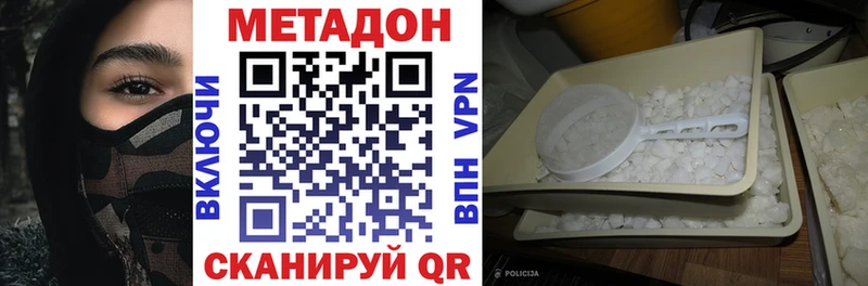 мега вход  Иваново  Метадон белоснежный 